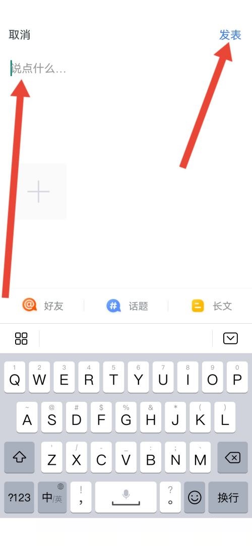粉笔怎么发动态 粉笔发动态教程