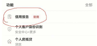 支付宝个人征信状态怎么查询?支付宝个人征信状态查看步骤一览插图 支付宝个人征信状态怎么查询_支付宝个人征信状态查看步骤一览