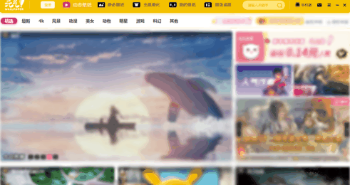 元气桌面怎样制作动态壁纸 元气桌面制作动态壁纸的方法