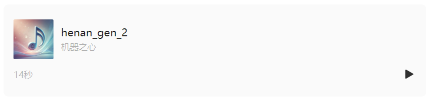 首个支持普通话和方言混说的TTS大模型：河南话、上海话、粤语说得溜