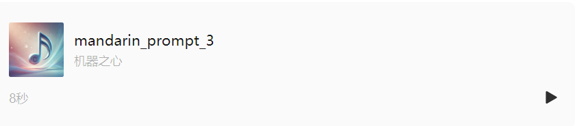首个支持普通话和方言混说的TTS大模型：河南话、上海话、粤语说得溜