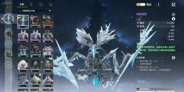 《鸣潮》折枝培养攻略插图4 《鸣潮》折枝培养攻略