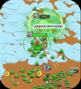 《小兵大作战》免毒护盾使用方法插图2 《小兵大作战》免毒护盾使用方法