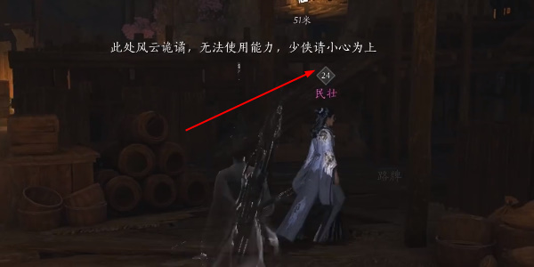 《燕云十六声》积矩九剑武学获取方法插图2 《燕云十六声》积矩九剑武学获取方法