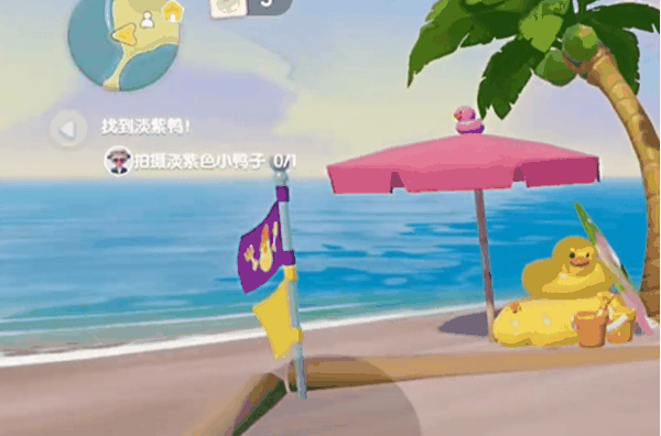 《心动小镇》沙滩乐园第5天小鸭子淡紫色小鸭子位置一览插图2 《心动小镇》沙滩乐园第5天小鸭子淡紫色小鸭子位置一览