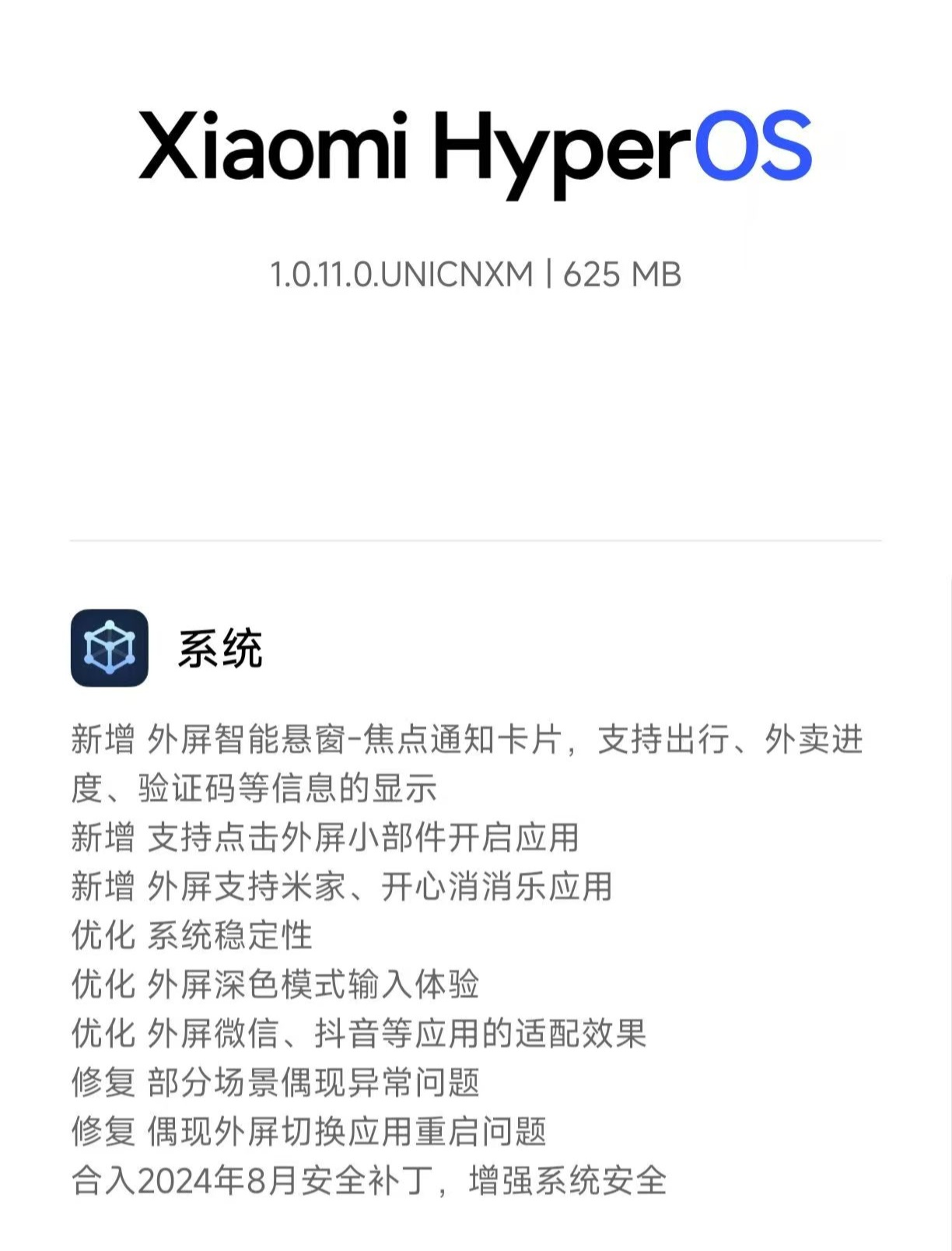 小米 MIX Flip 小折叠手机获推澎湃 HyperOS 1.0.11.0 更新:外屏支持米家、开心消消乐等应用插图1 小米 MIX Flip 小折叠手机获推澎湃 HyperOS 1.0.11.0 更新:外屏支持米家、开心消消乐等应用