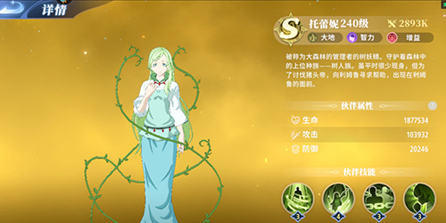 关于我转生变成史莱姆这档事新世界平民阵容怎么搭配插图 关于我转生变成史莱姆这档事新世界平民阵容怎么搭配