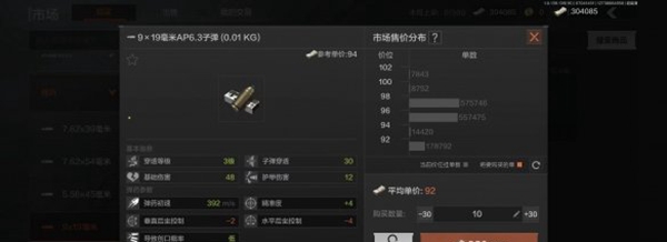 暗区无限子弹怎么获取插图1 暗区无限子弹怎么获取