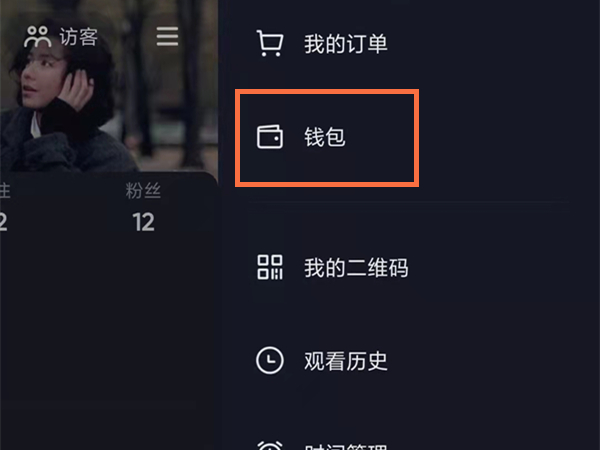 运费险退到抖音零钱能提现吗 抖音运费险退到零钱提现方法