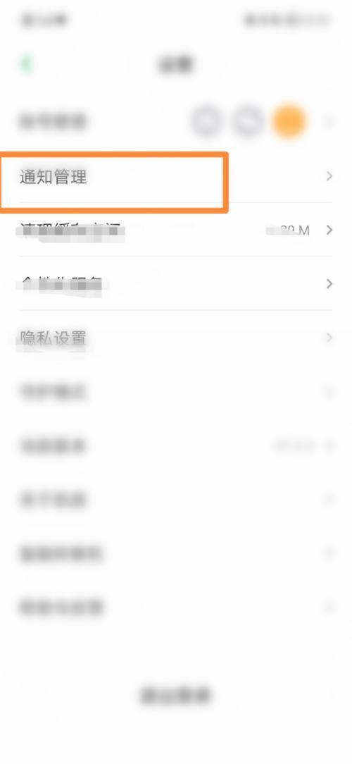 凯叔讲故事怎么查看互动消息 凯叔讲故事查看互动消息方法插图3 凯叔讲故事怎么查看互动消息 凯叔讲故事查看互动消息方法