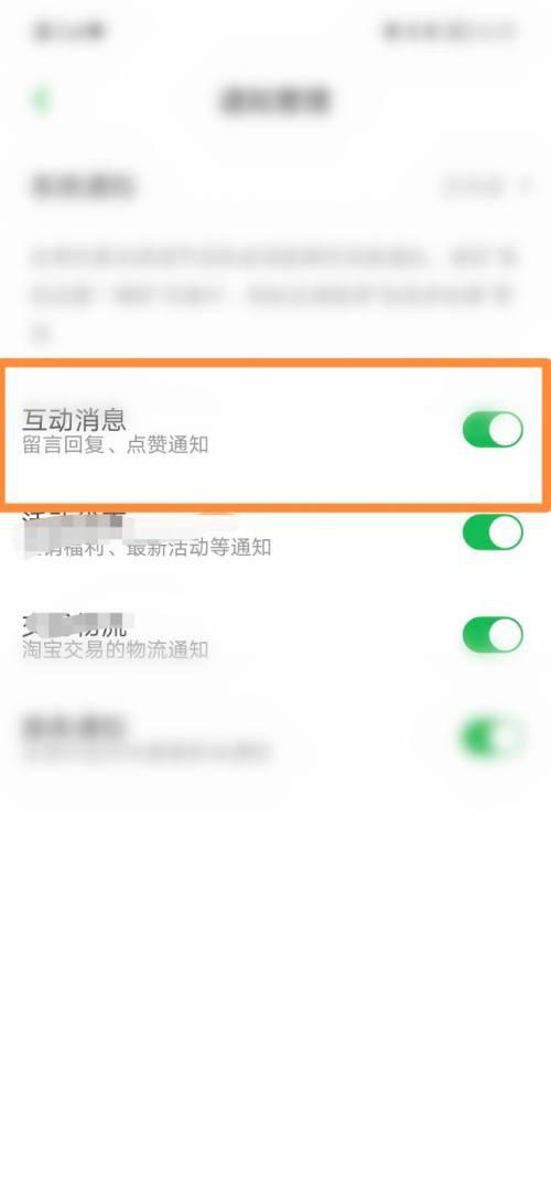 凯叔讲故事怎么查看互动消息 凯叔讲故事查看互动消息方法插图4 凯叔讲故事怎么查看互动消息 凯叔讲故事查看互动消息方法