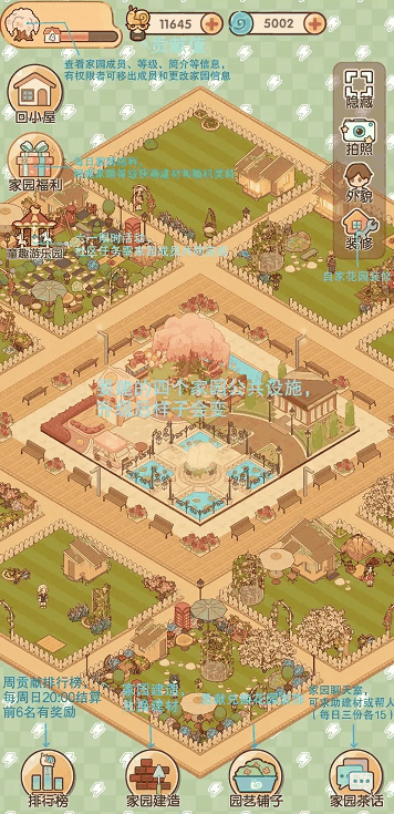 我的休闲时光家园多少级开放 我的休闲时光家园玩法开放等级插图1 我的休闲时光家园多少级开放 我的休闲时光家园玩法开放等级