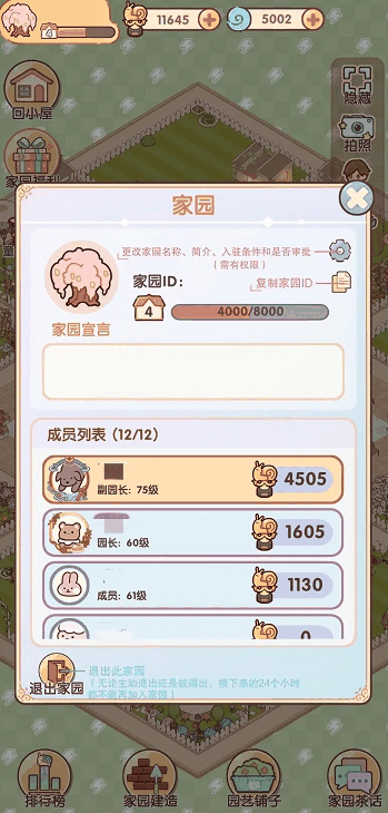 我的休闲时光家园多少级开放 我的休闲时光家园玩法开放等级插图2 我的休闲时光家园多少级开放 我的休闲时光家园玩法开放等级