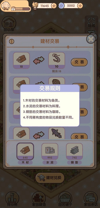 我的休闲时光家园多少级开放 我的休闲时光家园玩法开放等级插图3 我的休闲时光家园多少级开放 我的休闲时光家园玩法开放等级