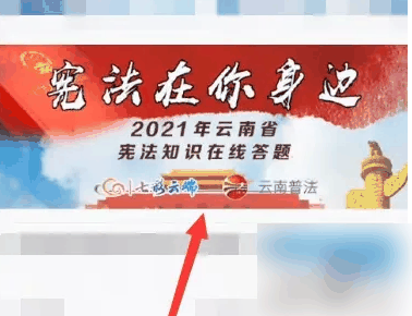 七彩云端app答题如何设置 七彩云端进入答题教程