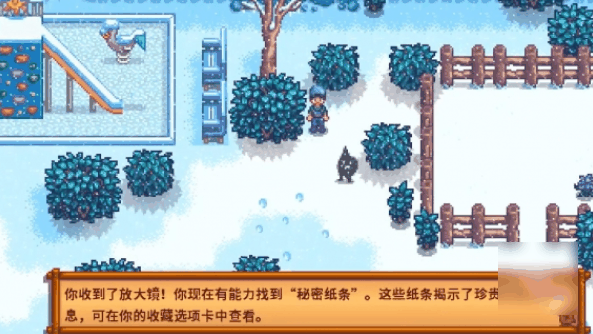 星露谷物语冬日谜团怎么做插图4 星露谷物语冬日谜团怎么做