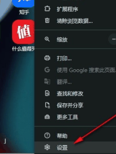谷歌浏览器怎么修改个人头像