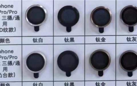 苹果iPhone 16 Pro/Pro Max四色命名首曝
