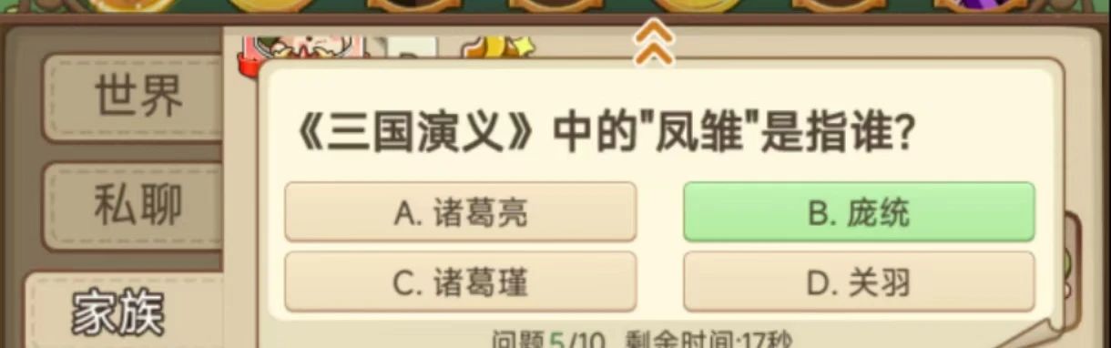 《冒险大作战》2024.8.17更新解析插图 《冒险大作战》2024.8.17更新解析