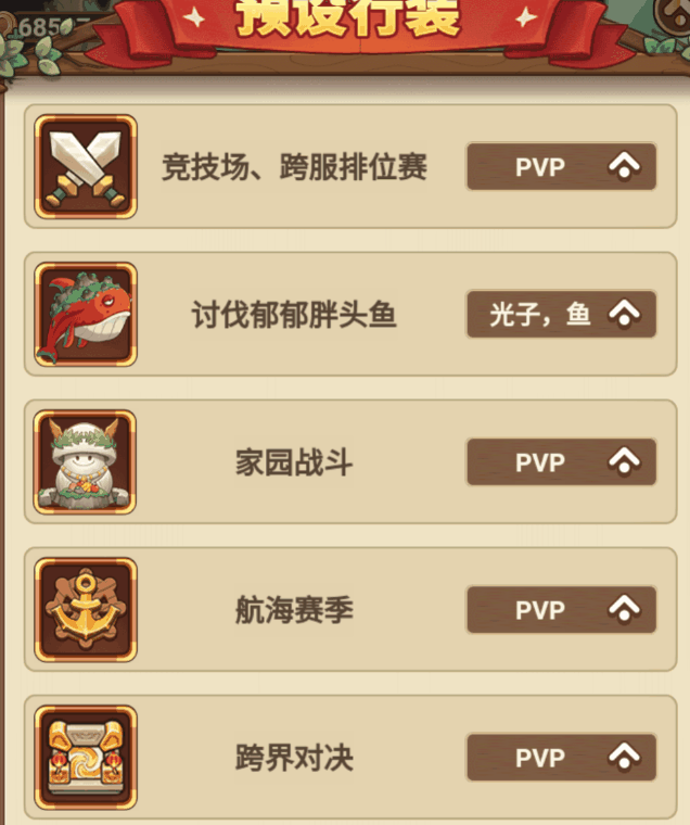 《冒险大作战》2024.8.17更新解析插图1 《冒险大作战》2024.8.17更新解析