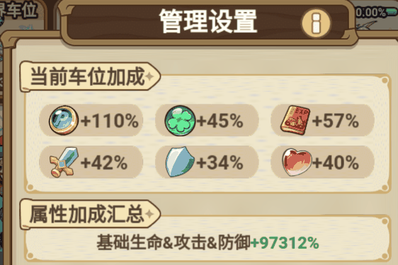 《冒险大作战》2024.8.17更新解析插图2 《冒险大作战》2024.8.17更新解析