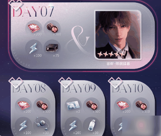 恋与深空祁煜熠熠描摹怎么获得 恋与深空祁煜熠熠描摹获得方法插图4 恋与深空祁煜熠熠描摹怎么获得 恋与深空祁煜熠熠描摹获得方法