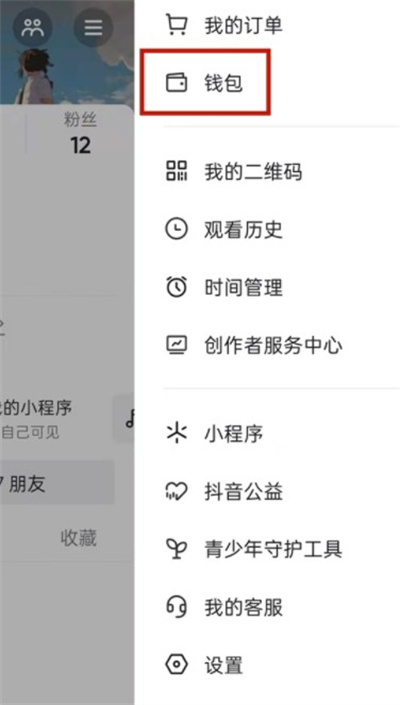 抖音购买的东西怎么开发票 抖音购买的东西开发票教程插图 抖音购买的东西怎么开发票 抖音购买的东西开发票教程