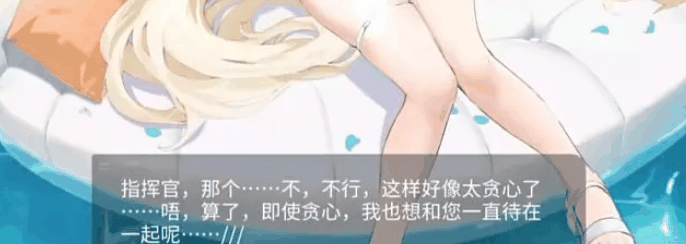 《碧蓝航线》SSR伴尔维l2d泳装皮肤玩法详解