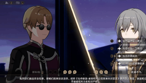 《崩坏星穹铁道》2.4检查货物和斯科特的辩论选择一览插图1 《崩坏星穹铁道》2.4检查货物和斯科特的辩论选择一览