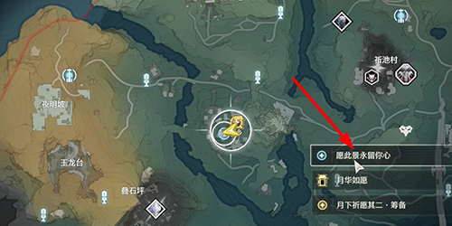 《鸣潮》愿此景永留你心任务完成方法插图 《鸣潮》愿此景永留你心任务完成方法