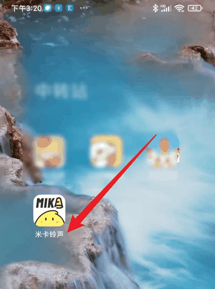 米卡充电铃声在哪设置插图1 米卡充电铃声在哪设置