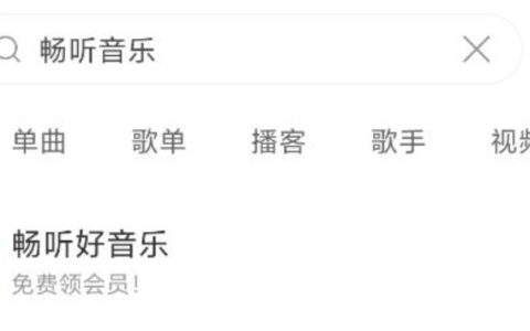 网易云音乐补偿 7 天会员权益开放免费领取，昨天“崩了”两小时