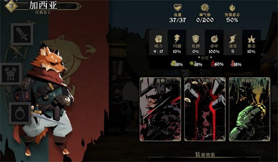 安尼姆的无尽旅途红狐王子装备搭配推荐插图 安尼姆的无尽旅途红狐王子装备搭配推荐