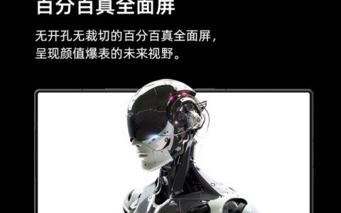 努比亚 Z70 Ultra 预计 12 月发布 搭载 1.5K 屏下摄像头真全面屏