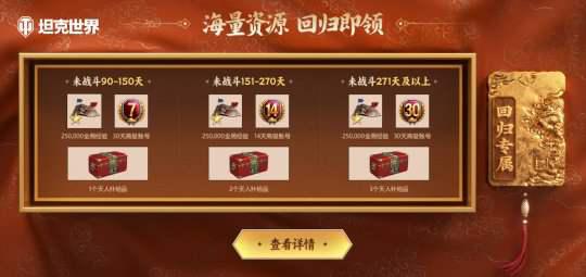 《坦克世界》820周年庆今日开启 武圣关羽跨界降临插图6 《坦克世界》820周年庆今日开启 武圣关羽跨界降临