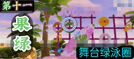 心动小镇沙滩乐园第12天粉绿色鸭子位置在哪 心动小镇沙滩乐园第12天粉绿色鸭子位置一览