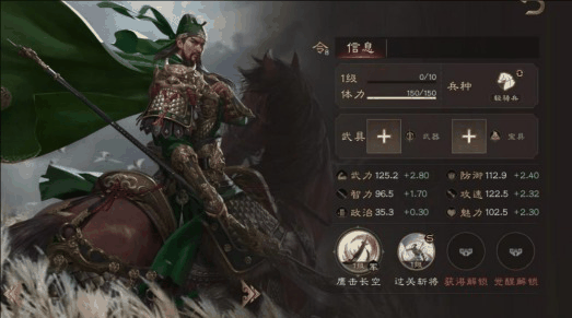 三国群英传鸿鹄霸业t0阵容推荐插图 三国群英传鸿鹄霸业t0阵容推荐