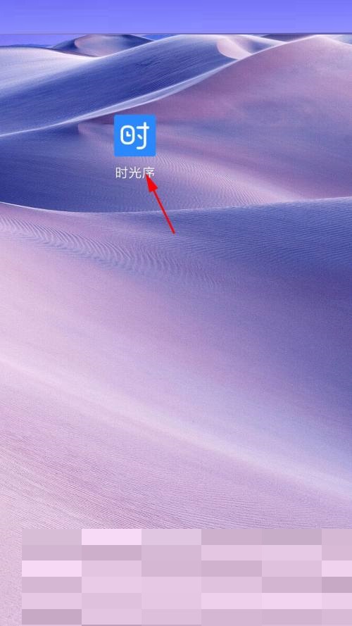时光序怎么清除缓存 时光序清除缓存教程插图 时光序怎么清除缓存 时光序清除缓存教程