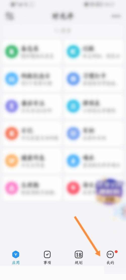 时光序怎么清除缓存 时光序清除缓存教程插图1 时光序怎么清除缓存 时光序清除缓存教程