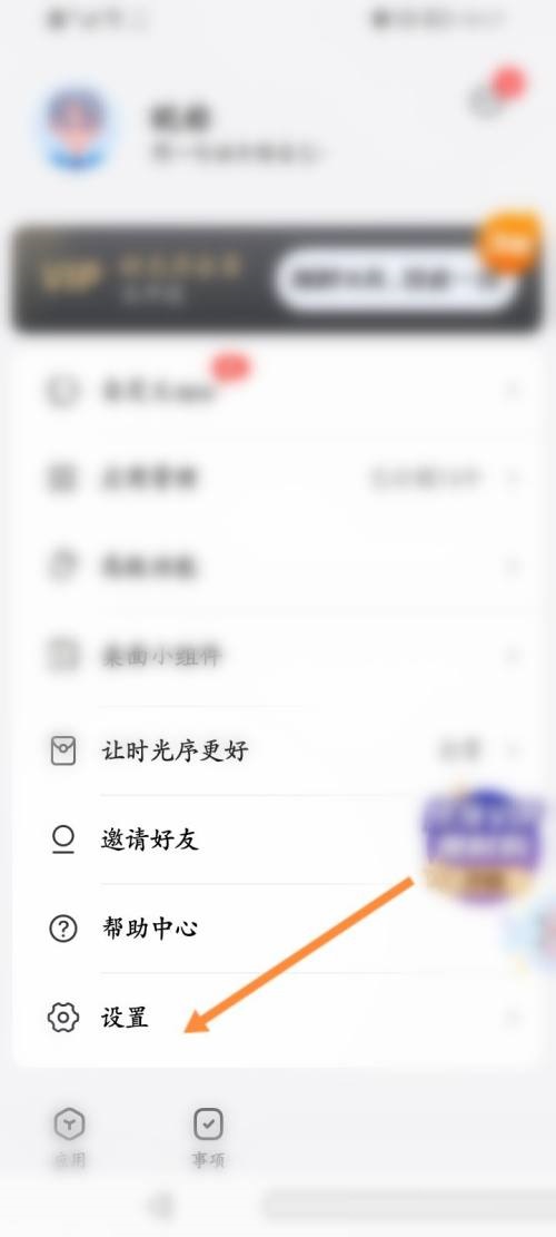 时光序怎么清除缓存 时光序清除缓存教程插图2 时光序怎么清除缓存 时光序清除缓存教程