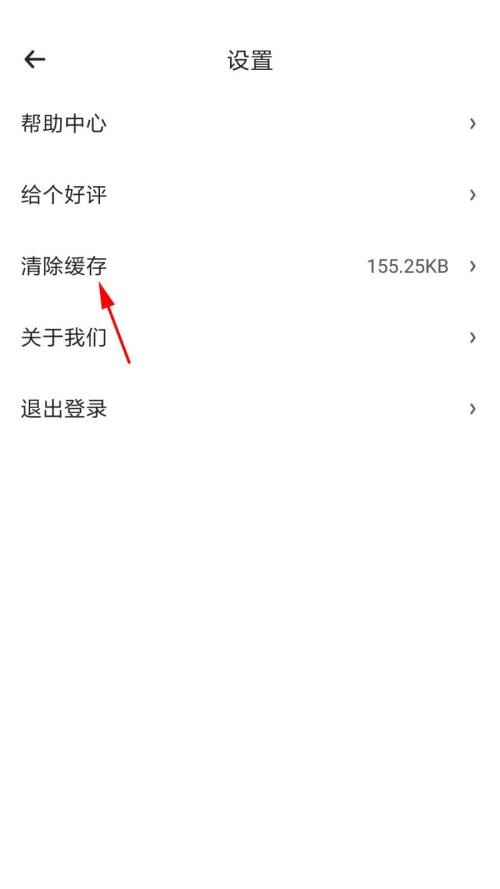 时光序怎么清除缓存 时光序清除缓存教程插图3 时光序怎么清除缓存 时光序清除缓存教程