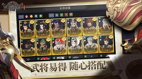 新石器团队全新力作!《三国志异闻录》手游8月20日全平台预约正式开启!插图2 新石器团队全新力作!《三国志异闻录》手游8月20日全平台预约正式开启!