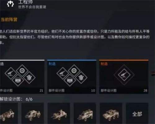 《创世战车》阵营选哪个