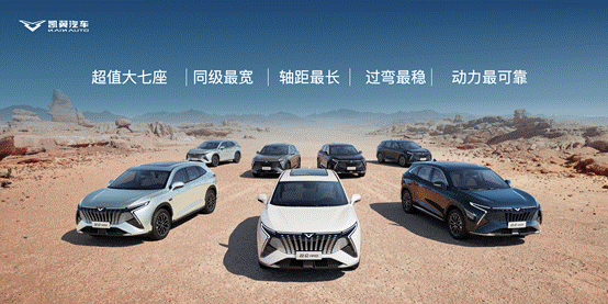 9.99万元起！凯翼昆仑iHD中型超混SUV超值上市插图2