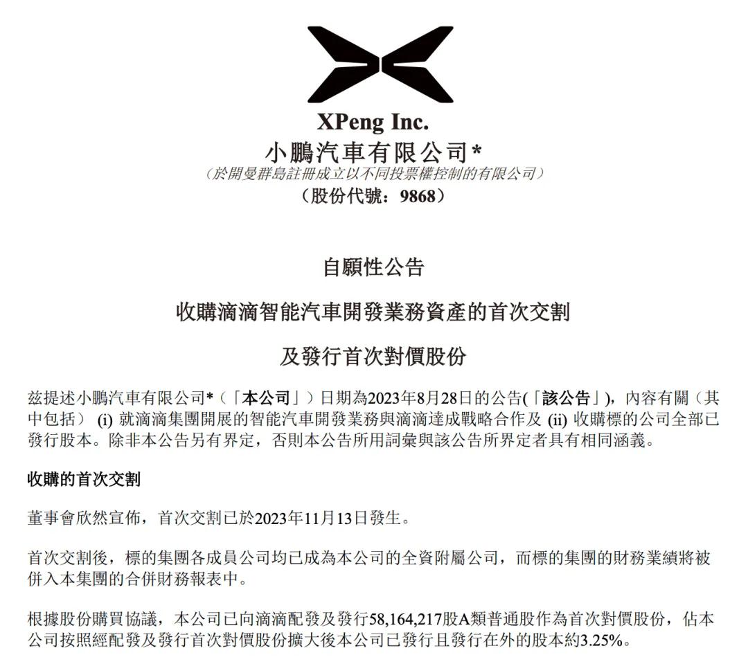 MONA M03上市售价不到12万!小鹏有救了?插图2 MONA M03上市售价不到12万!小鹏有救了?插图2