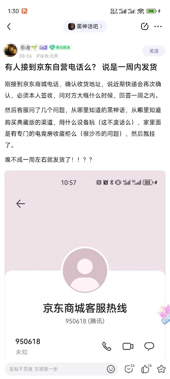 《黑神话》玩家反诈骗意识太强:错失免费的4080 SUPER显卡插图1 《黑神话》玩家反诈骗意识太强:错失免费的4080 SUPER显卡