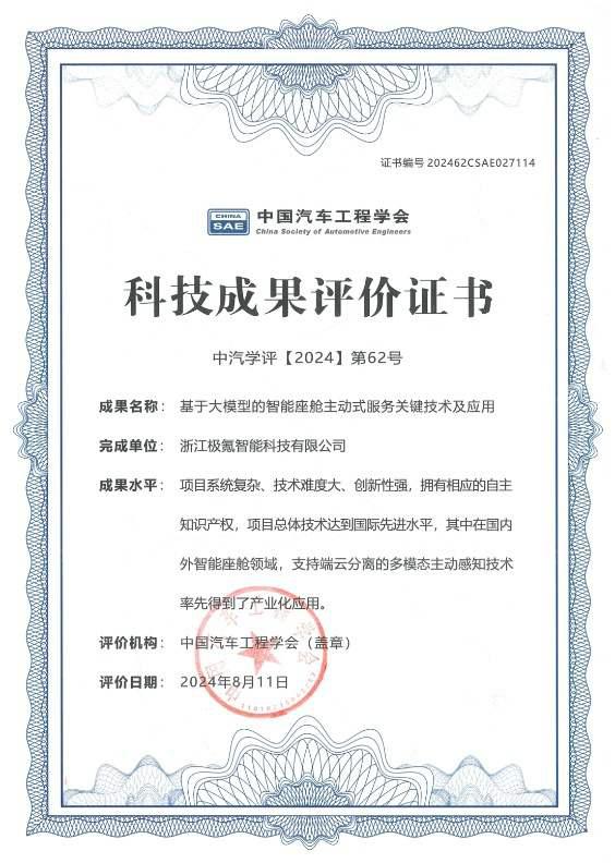 2025款极氪001、极氪007全能上市,售价20.99万元起!