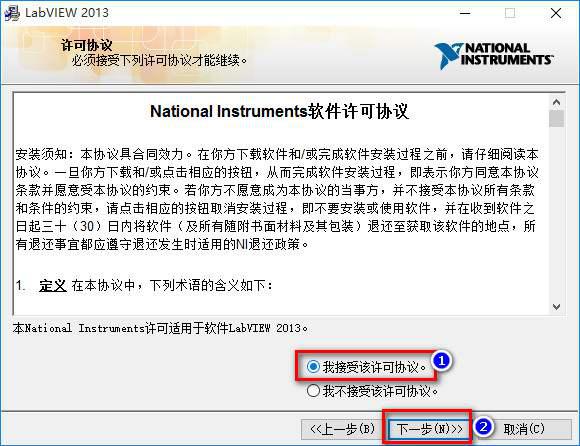 LabVIEW 2013 WIN10系统详细图文破解安装教程