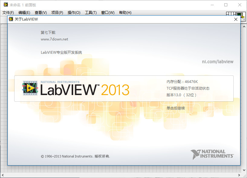 LabVIEW 2013 安装图文详细教程插图
