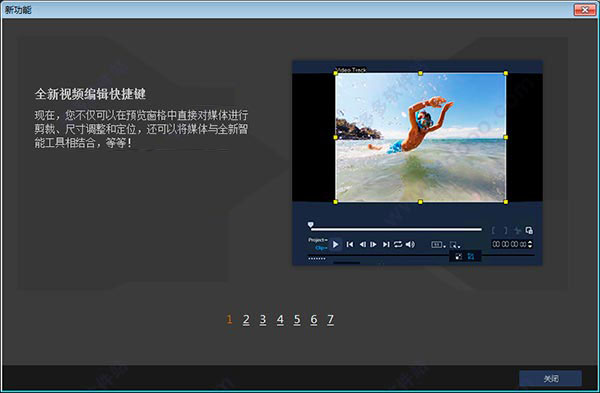 会声会影2018中文破解怎么安装？会声会影2018破解版安装详细图文教程插图3
